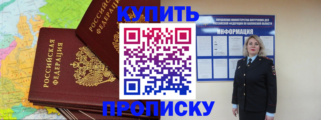прописка ребенка в Семикаракорске
