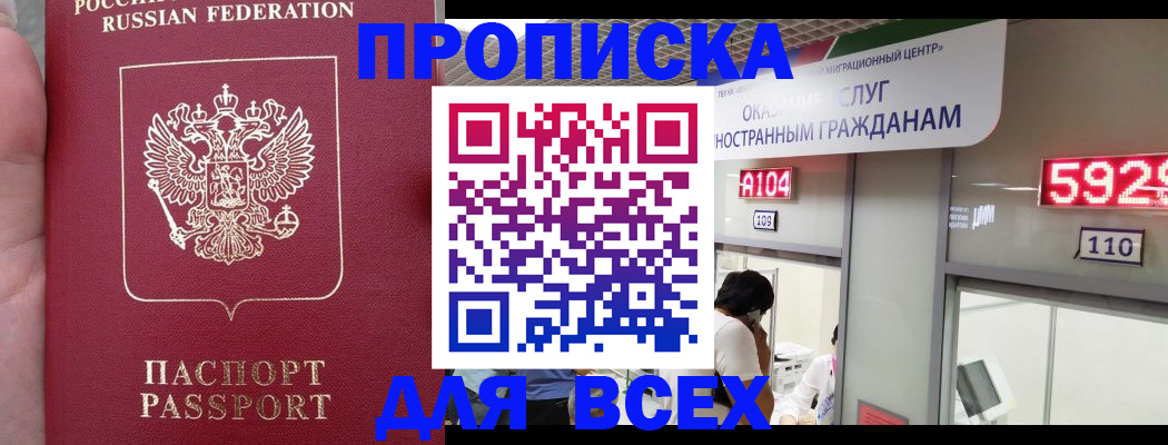 прописка ребенка в Семикаракорске
