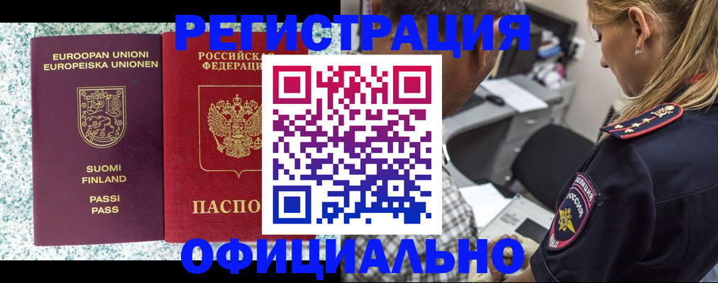 временная регистрация для школы в Семикаракорске
