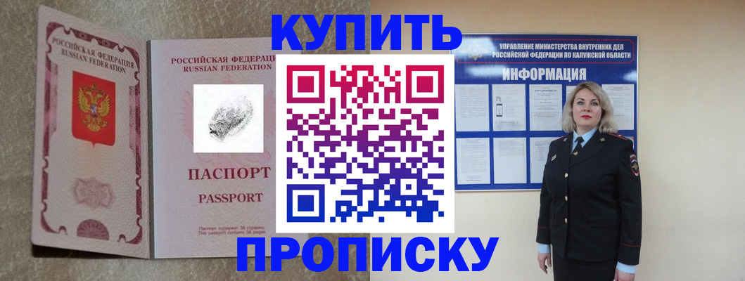 прописка паспорт в Семикаракорске