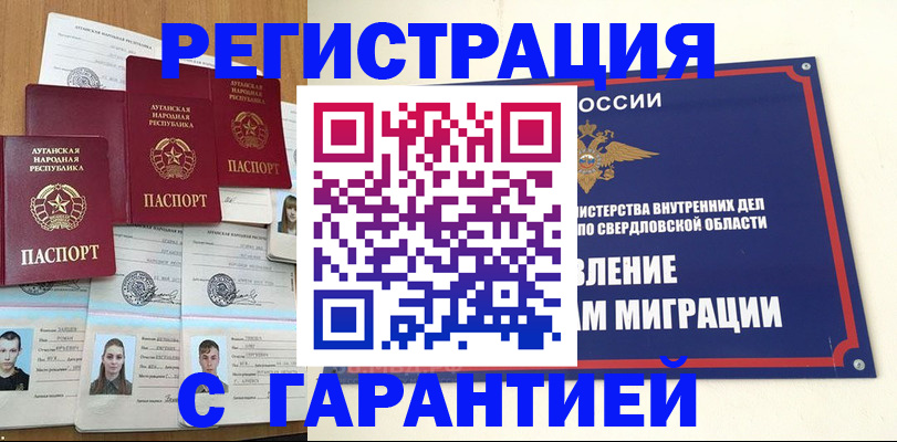 временная регистрация 2025 в Семикаракорске