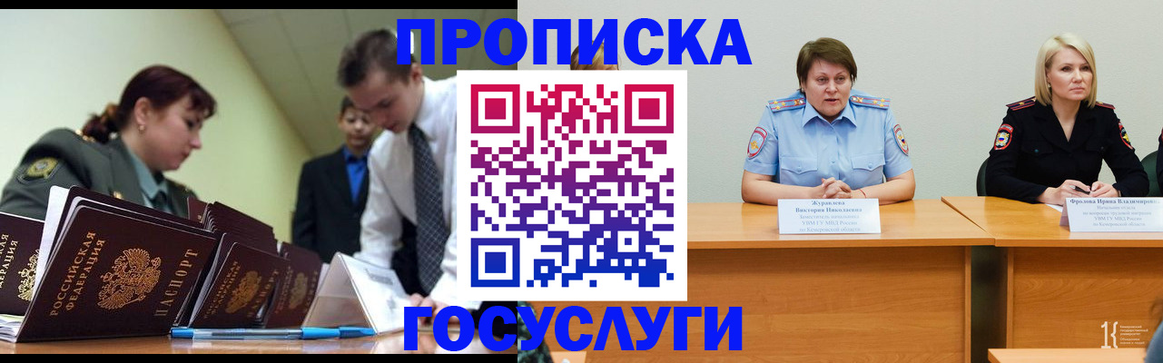 временная регистрация госуслуги в Семикаракорске